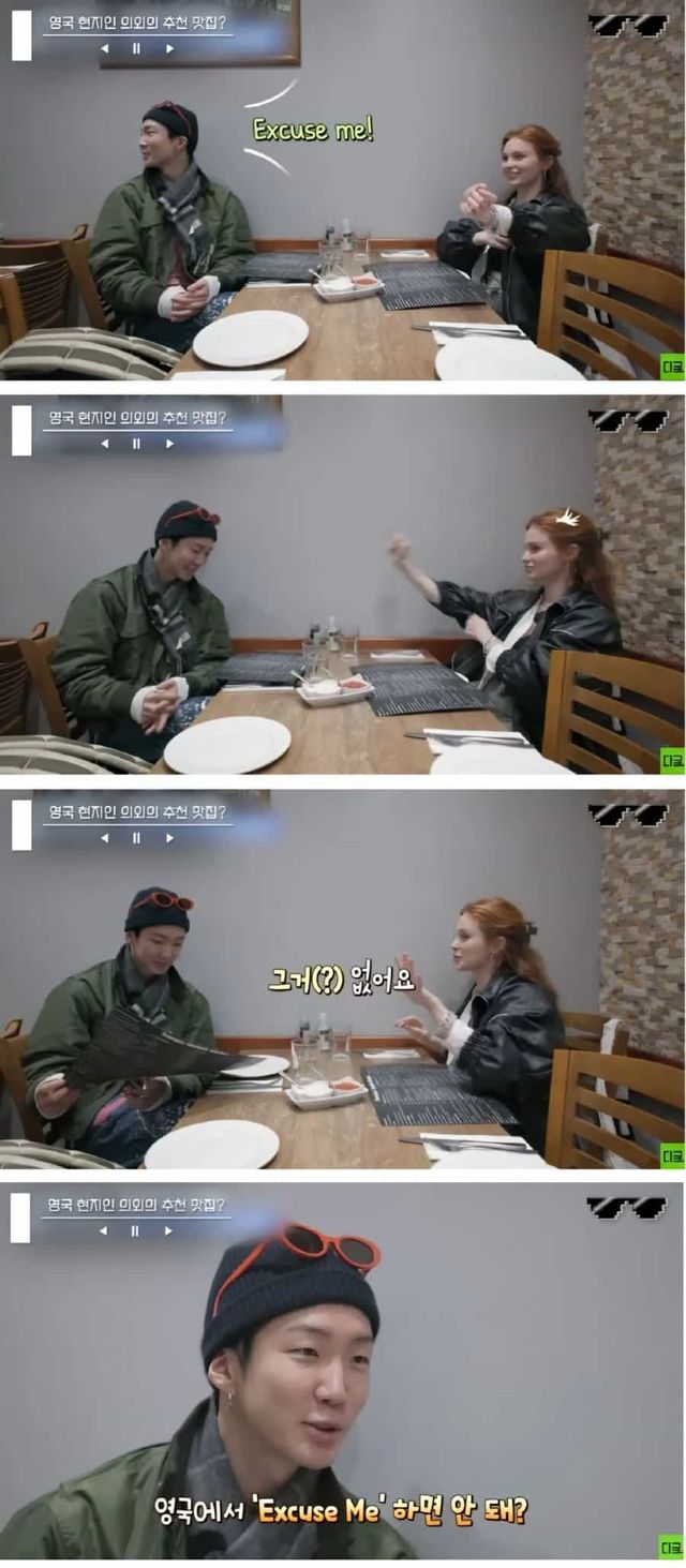 영국식당에서 EXCUSE ME하고 부르면 안되는 이유.jpg