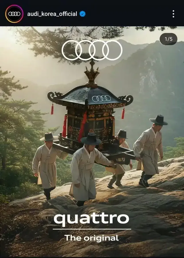 아우디 만우절 SNS