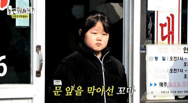  옆 테이블 손님에게 실수를 너무 많이 해서ㅋㅋ 떡볶이 값을 내준 유재석ㅋㅋ