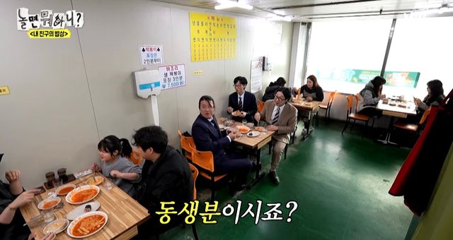  옆 테이블 손님에게 실수를 너무 많이 해서ㅋㅋ 떡볶이 값을 내준 유재석ㅋㅋ