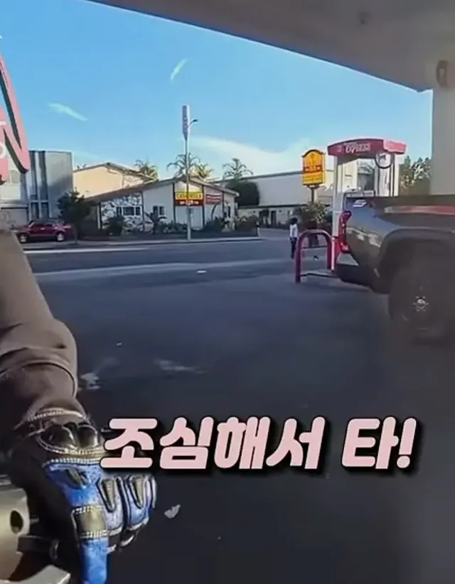주유소에서 오토바이에 관심가지는 남자를 만남
