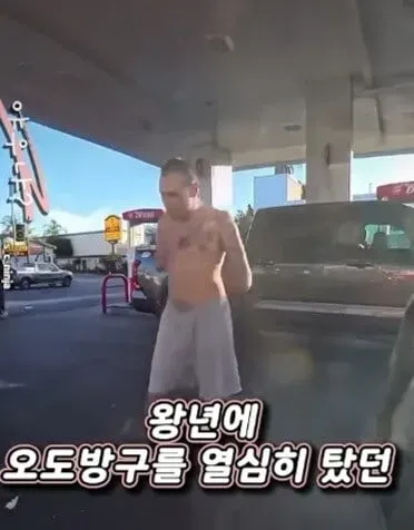 주유소에서 오토바이에 관심가지는 남자를 만남