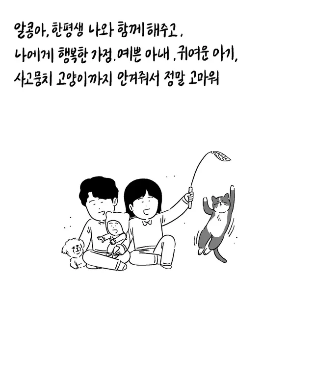 알콩이는 저와 8년을 함께 산 강아지입니다