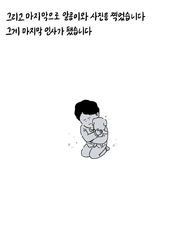 알콩이는 저와 8년을 함께 산 강아지입니다