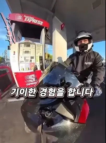 주유소에서 오토바이에 관심가지는 남자를 만남