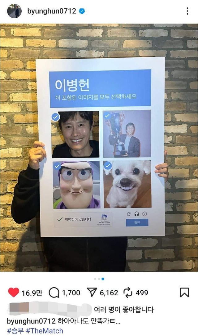 이병헌 인스타 근황