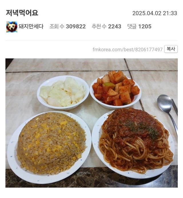 극과 극인 펨붕이들의 식사