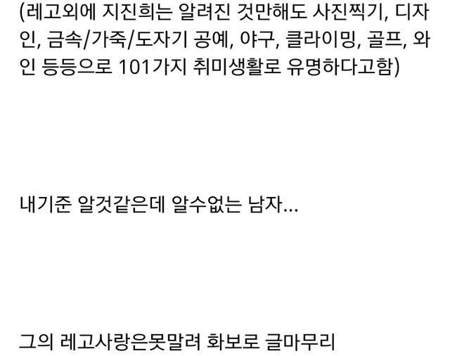  지진희가 레고로 만들어낸 신세계백화점 수준;;