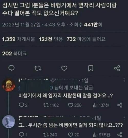 I랑 E 모두 충격받는 사실