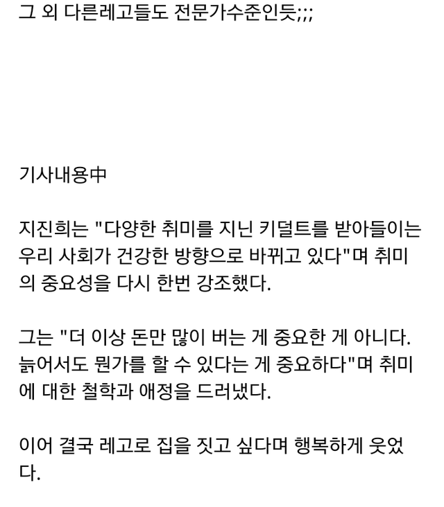  지진희가 레고로 만들어낸 신세계백화점 수준;;