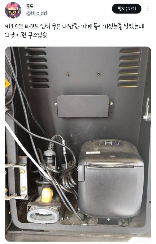 키오스크 바코드 인식 무슨 대단한 기계 들어가있는 줄 알았는데 작성시간