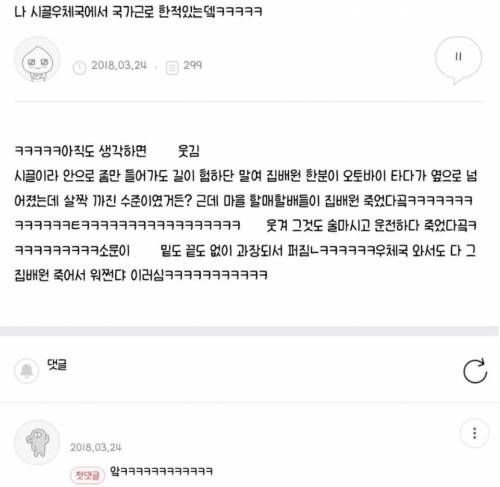 시골 우체국에서 일할 때 웃긴 썰 