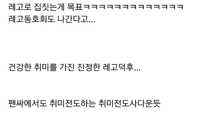  지진희가 레고로 만들어낸 신세계백화점 수준;;