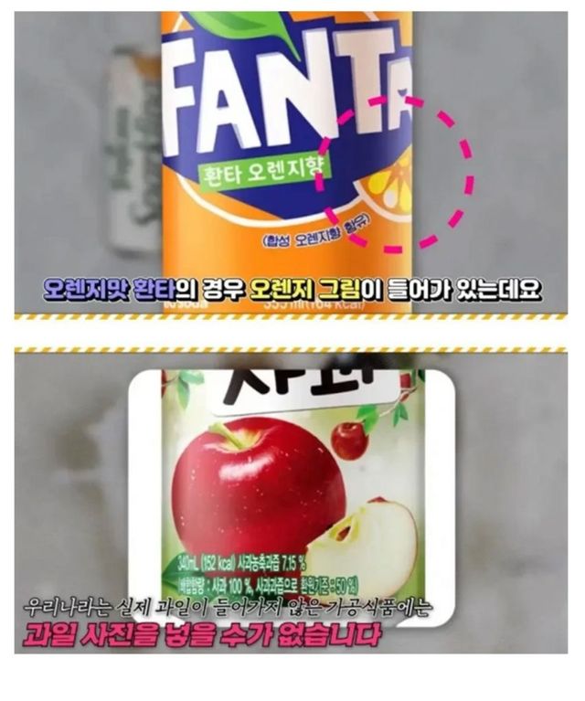실제 과일 사진을 못 넣는 음료