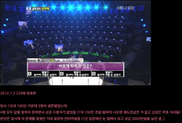 1대100 모두가 틀린 맞춤법.jpg