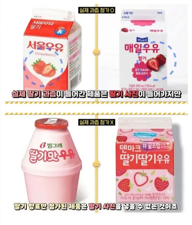 실제 과일 사진을 못 넣는 음료