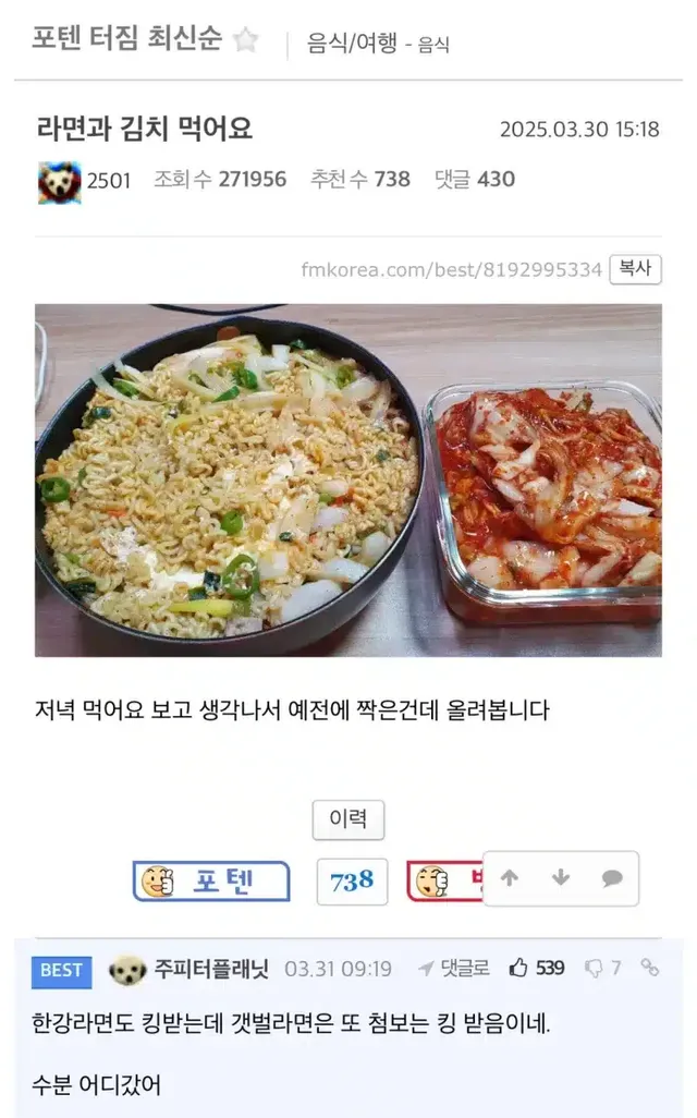 신개념 갯벌 라면