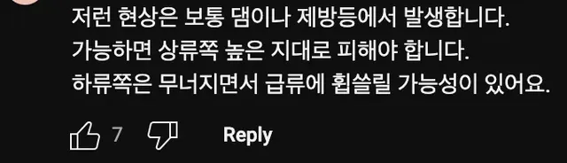 땅이 움직이면 무조건 도망🏃‍♂가야 하는 이유