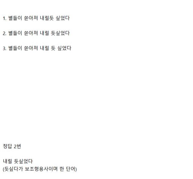 1대100 모두가 틀린 맞춤법.jpg