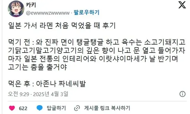 싱글벙글 일본가서 라멘 처음 먹어본 후기.jpg