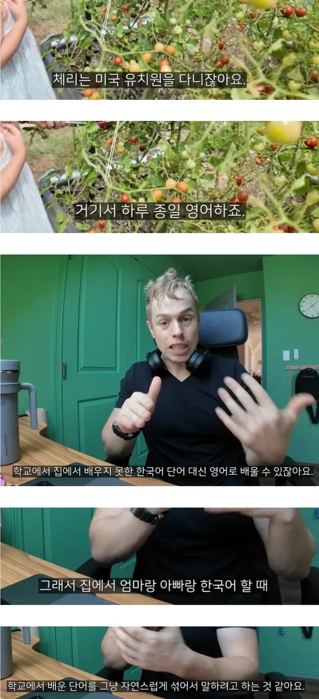 이중언어로 자녀를 키울때 주의할점