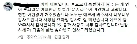 요즘 초딩 근황