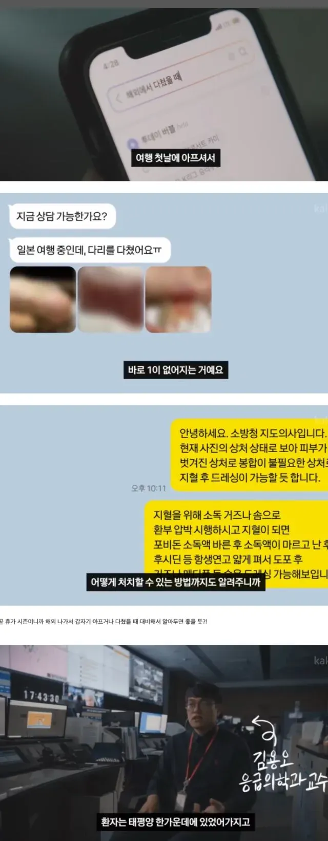 모르는 사람 많은 해외에서 아플 때 팁