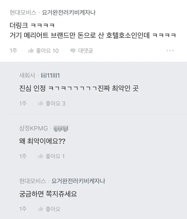 블라 인기글) 서울 결혼식장 티어...jpg