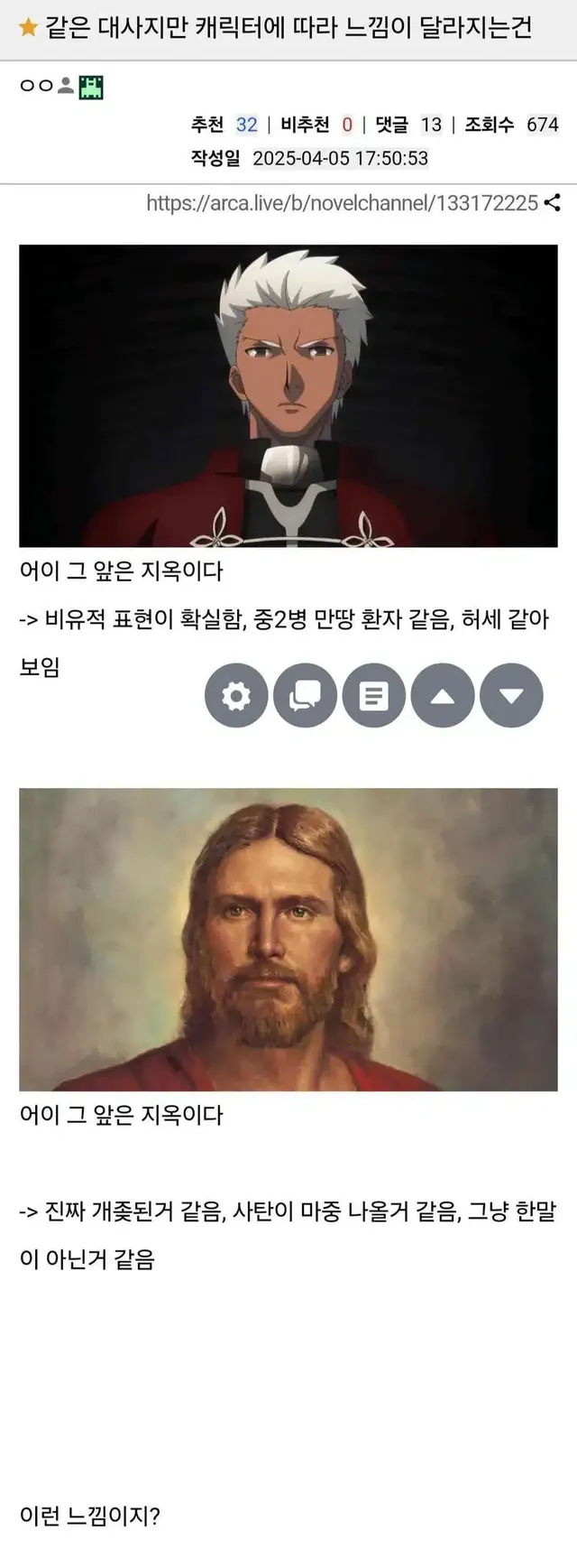 같은 대사지만 캐릭터에 따라 느낌이 달라지는건