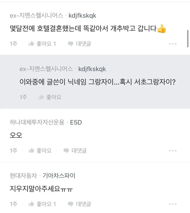 블라 인기글) 서울 결혼식장 티어...jpg