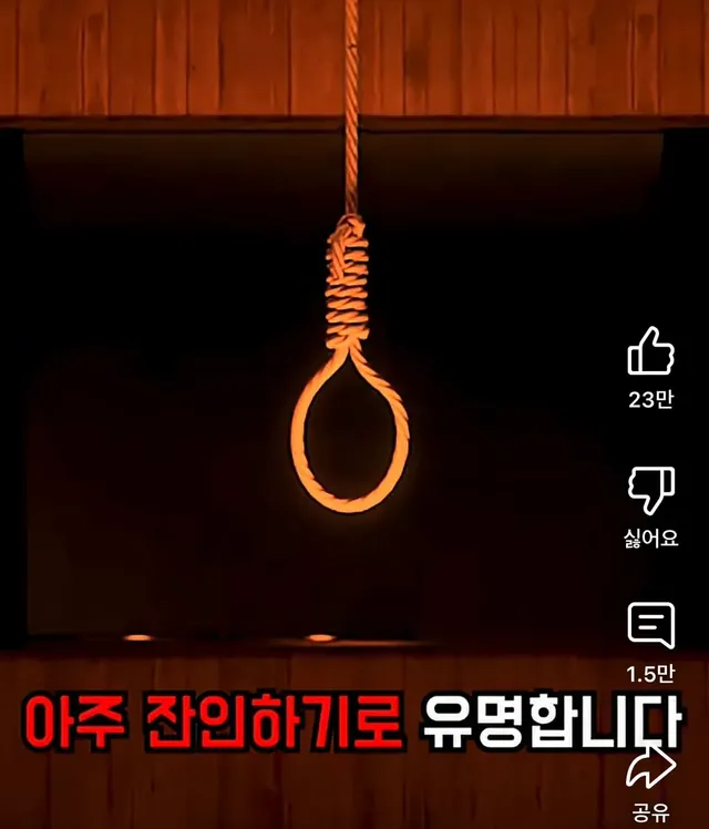 일본의 사형 방식