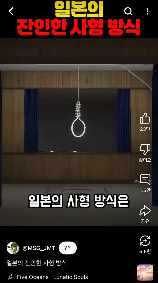 일본의 사형 방식