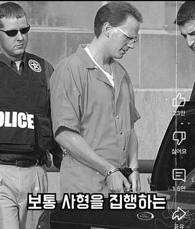 일본의 사형 방식