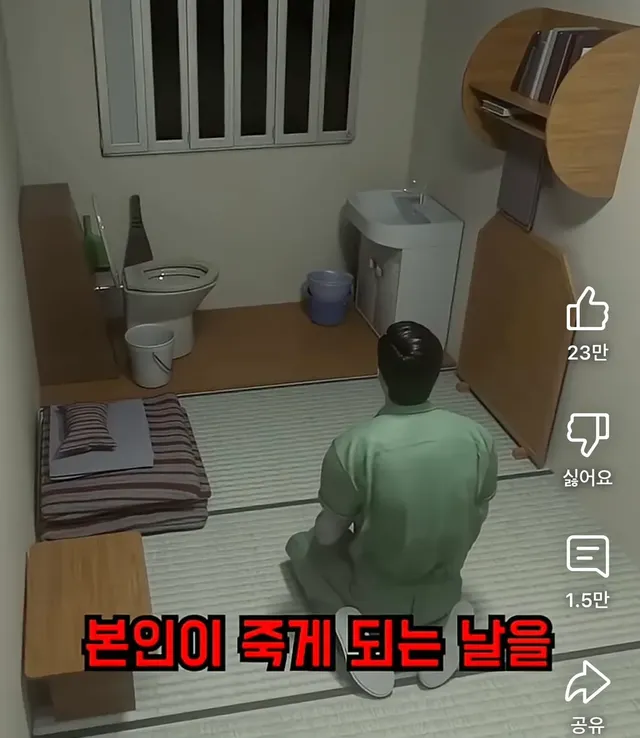 일본의 사형 방식