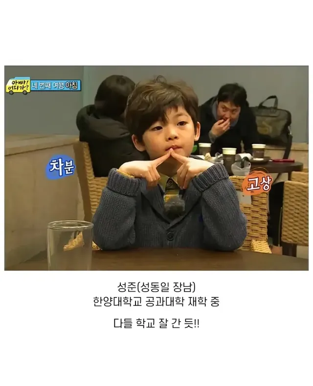 대학간 아빠어디가 아이들 근황
