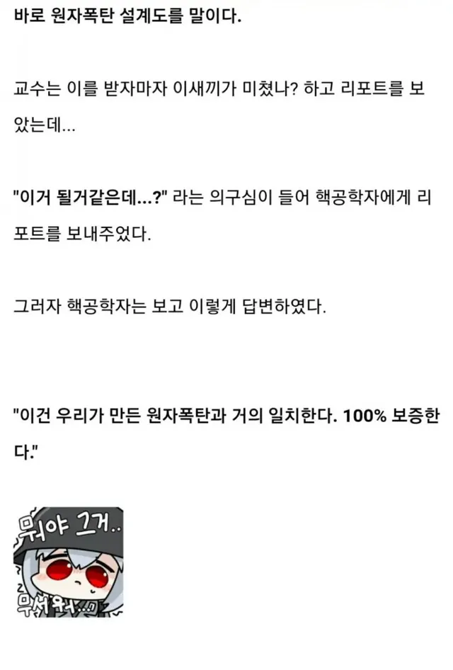 F학점 피하려고 ㅇㅇ설계도를 만든 대학생