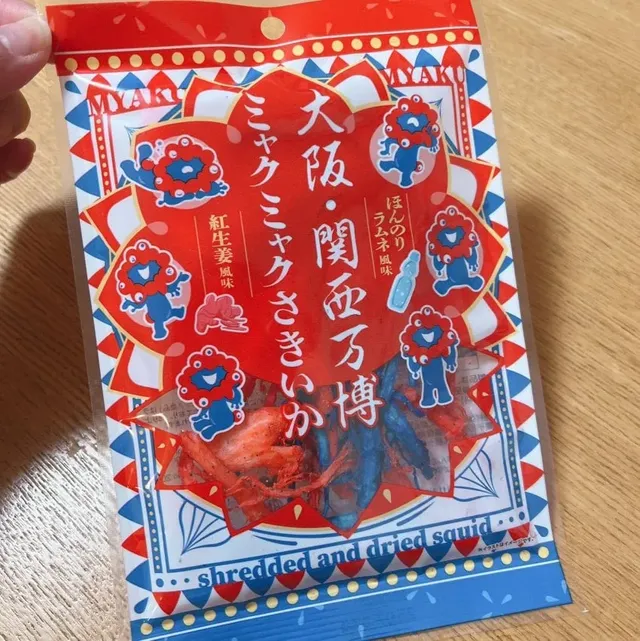 기괴하다는 엑스포 오징어포