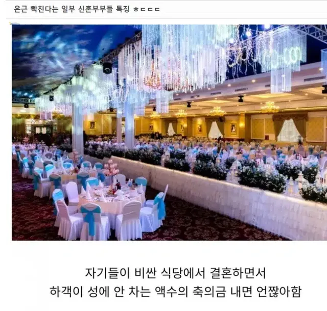 몇몇 덜떨어진 신혼부부 특징