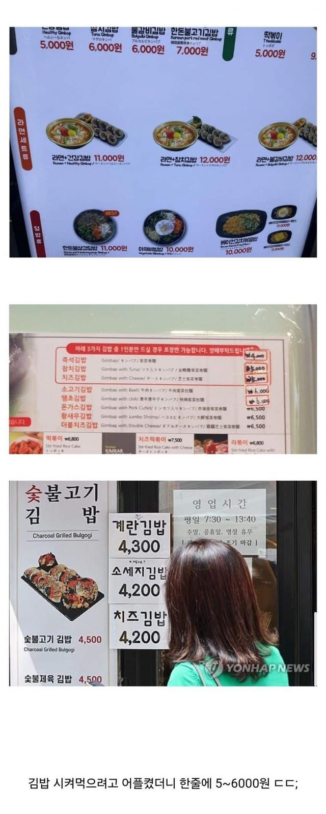 요즘 김밥집이 망하는 이유