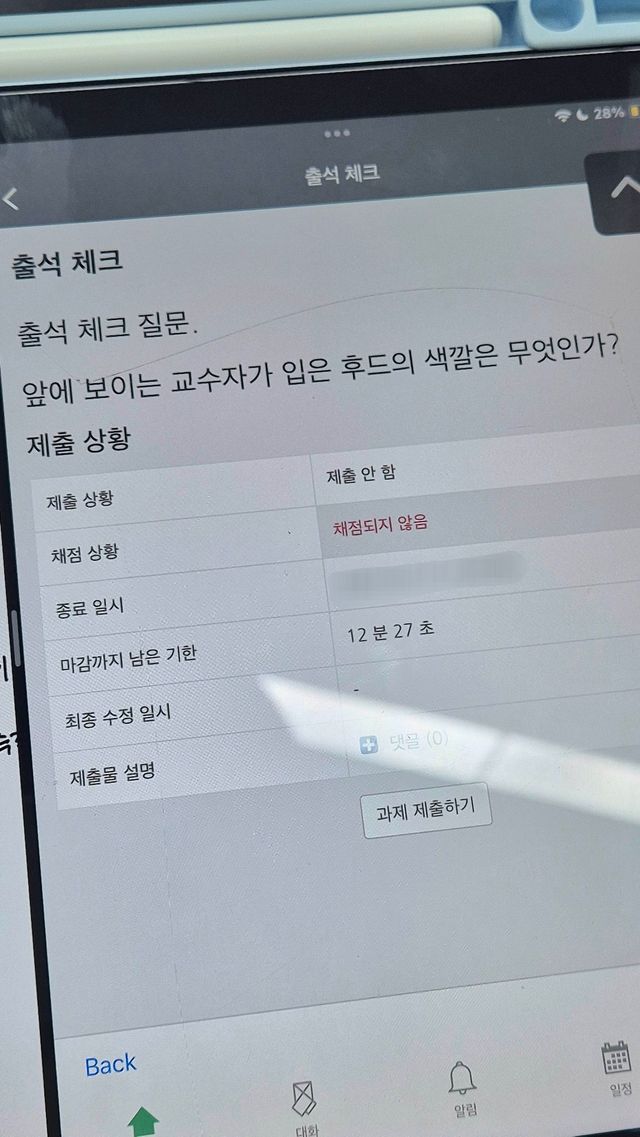 신개념 출석체크