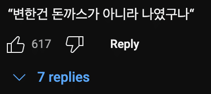 침착맨🧔‍♂: 남산 돈까스는 한 대 맞은 것처럼 맛이 없다