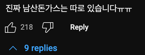 침착맨🧔‍♂: 남산 돈까스는 한 대 맞은 것처럼 맛이 없다