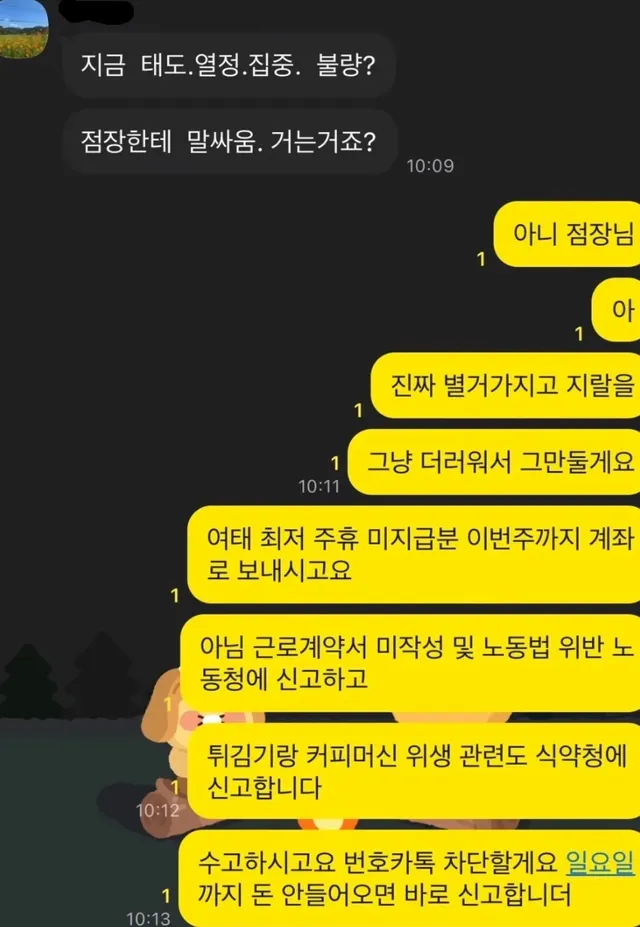 싸게 싸게 사람 부릴려다 ㅈ된 사장님