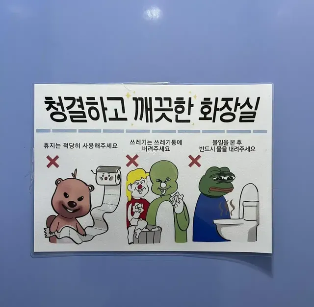 말 안 들으면 안될 것 같은 화장실