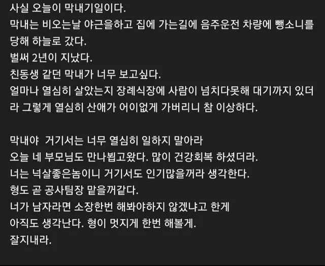 우리 현장 막내가 너무 그립다..