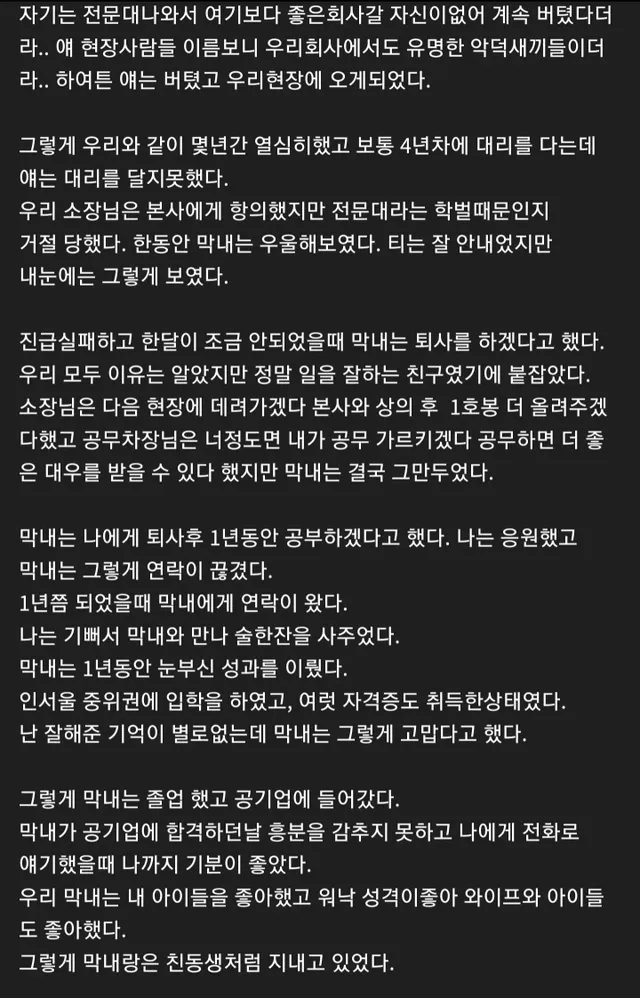 우리 현장 막내가 너무 그립다..