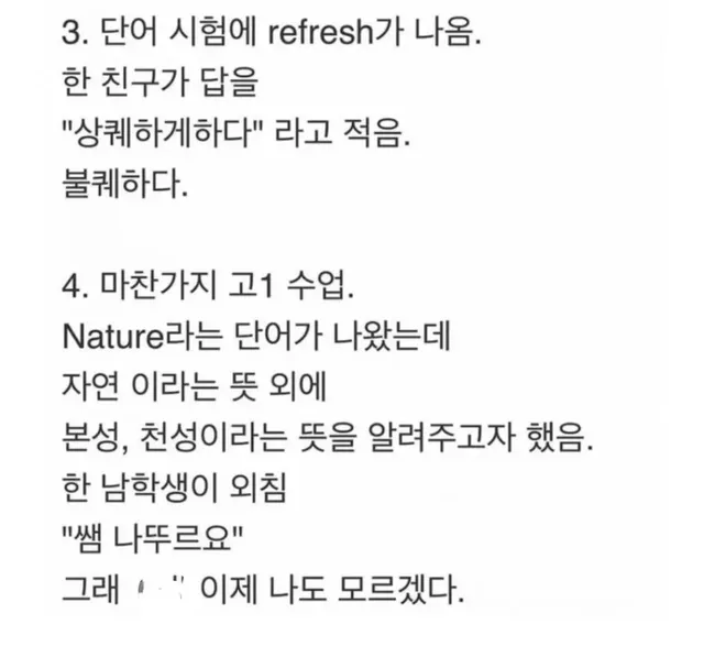 교사가 힘든 직업인 이유