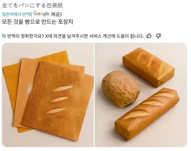 특이점이 온 포장지