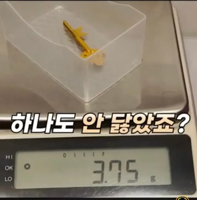 시금석에 금을 긁으면 얼마나 닳을까?