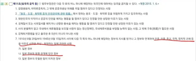 의외로 대한민국 입국금지인 사람.jpg